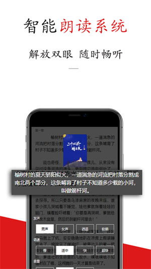 书连小说app安卓版高清大图