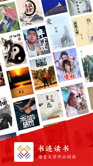 书连小说app安卓版高清大图