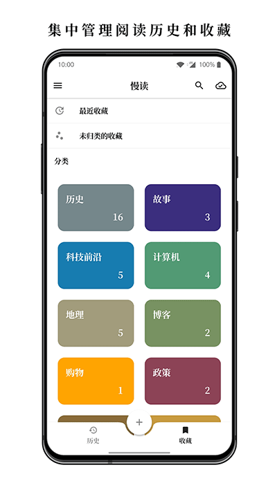 慢读小说免费版app高清大图
