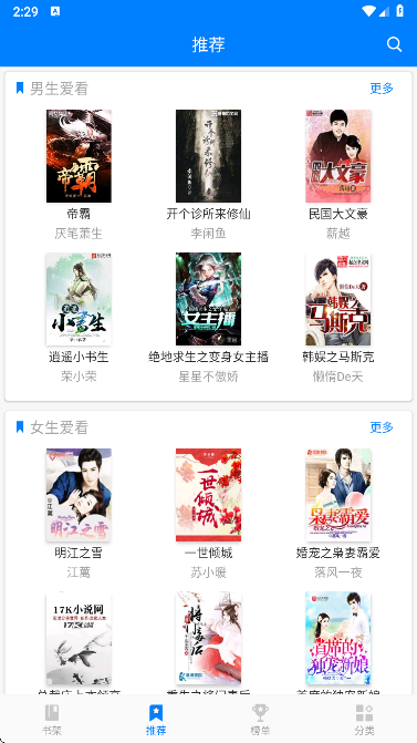 笔趣阁app2025最新版高清大图