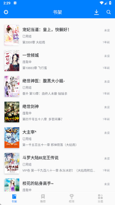 笔趣阁app2025最新版高清大图