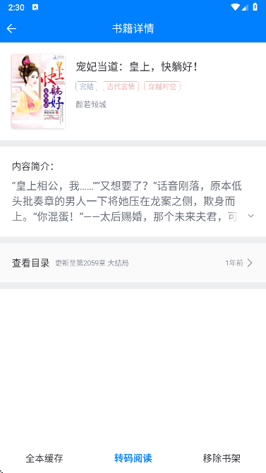 笔趣阁app2025最新版高清大图