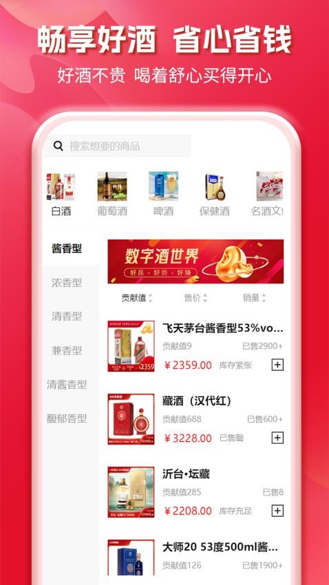 酒艺宇宙最新版高清大图