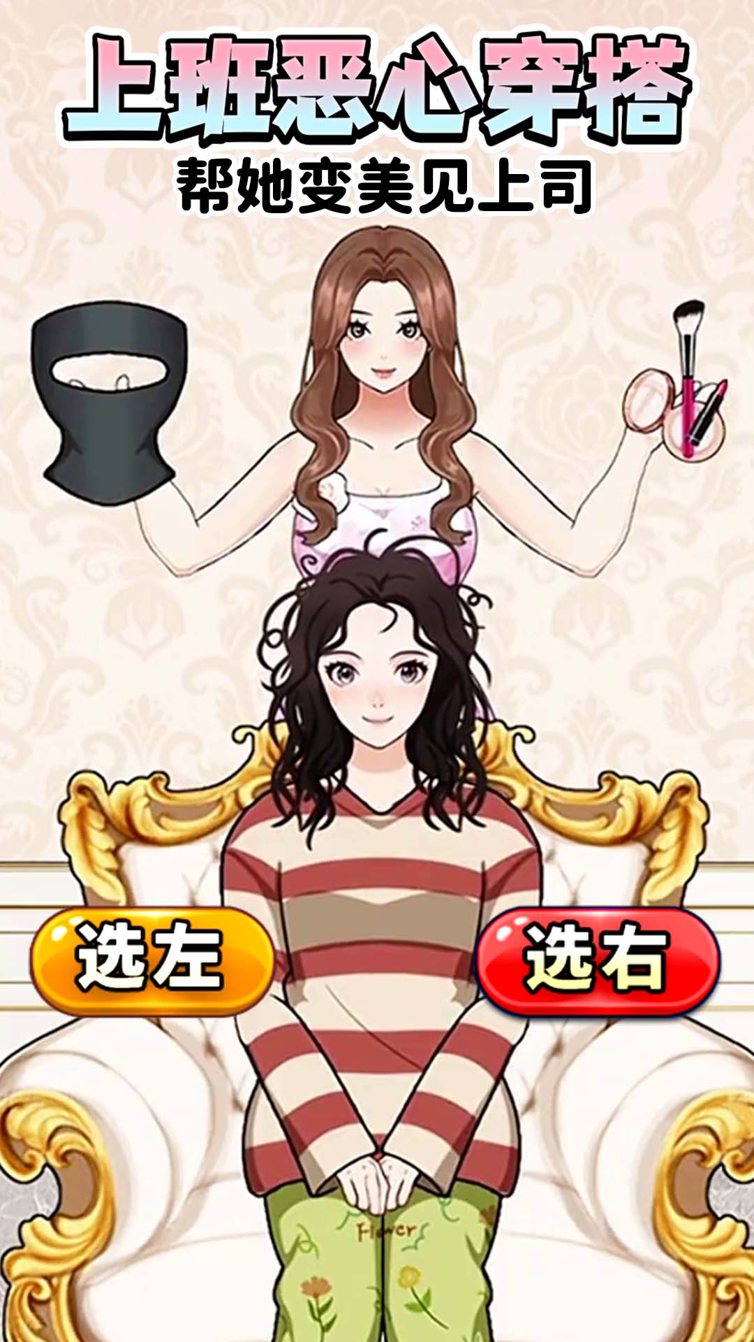 夏天降温穿搭游戏高清大图