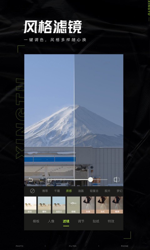 醒图APP安装2025高清大图