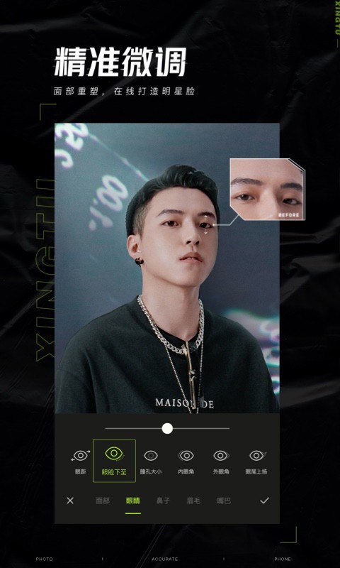 醒图APP安装2025高清大图
