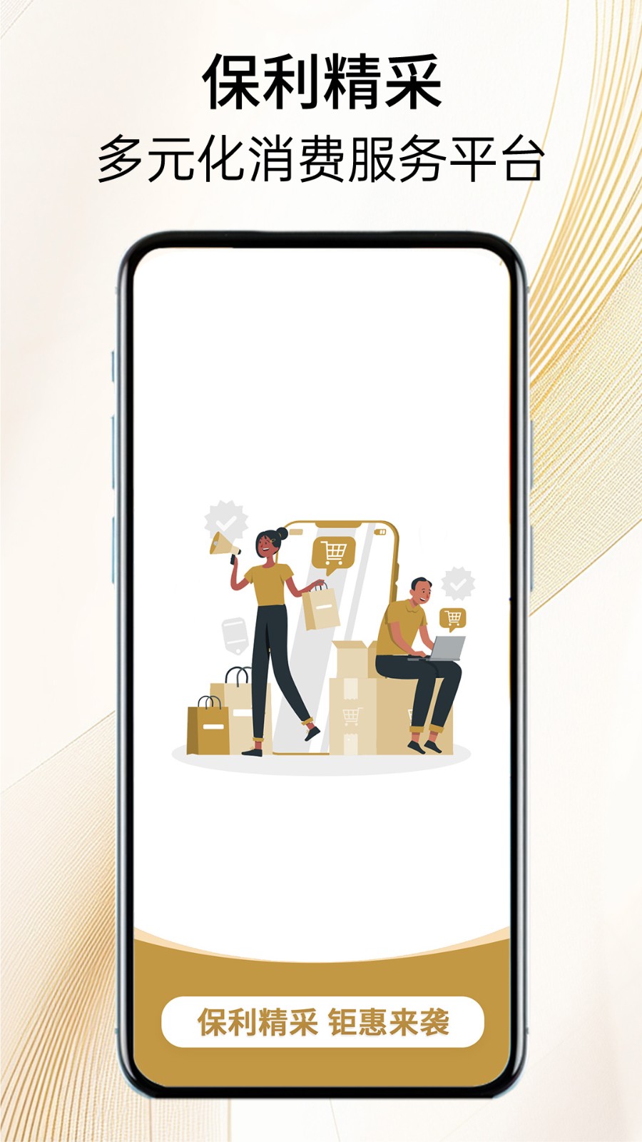 保利精采APP高清大图