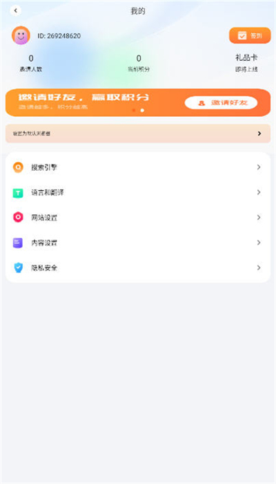 芒果浏览器官方版免费下载高清大图