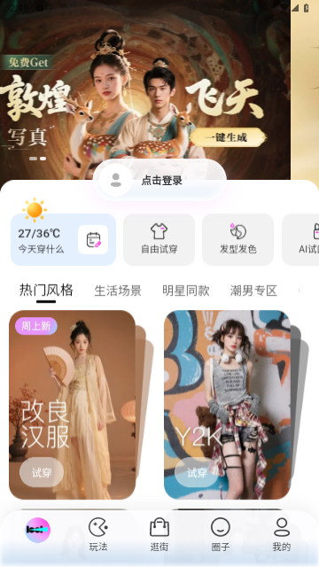 Lookie穿搭app高清大图