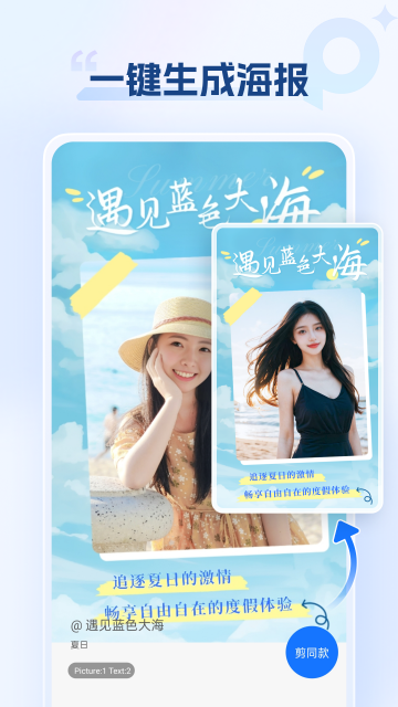 海报设计室app免费高清大图