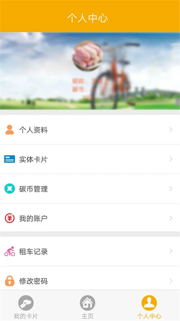 畅行南京app官方版下载高清大图