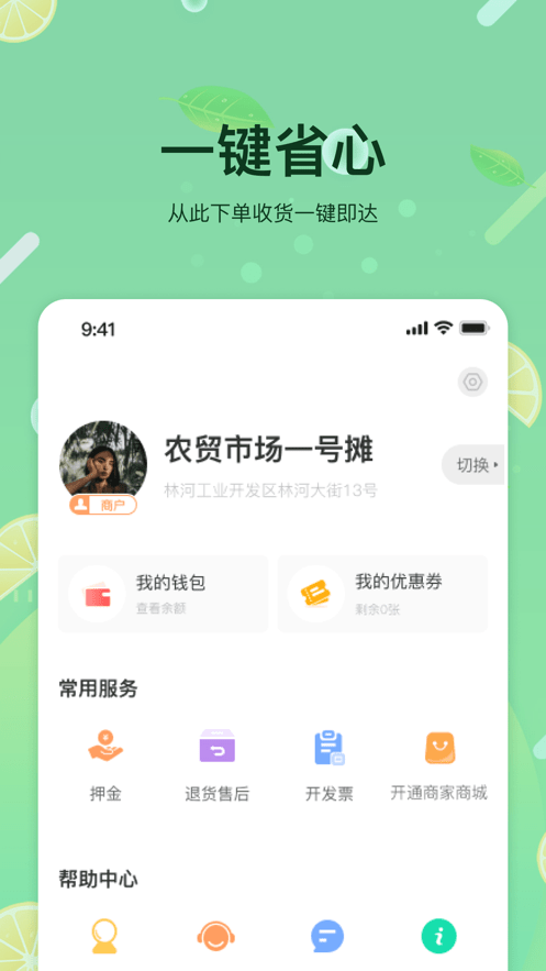 预泊优选手机app高清大图