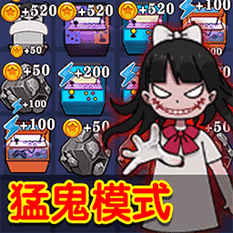 躲鬼大作战最新版