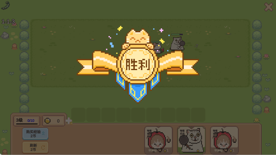 像素猫咪自走棋游戏高清大图