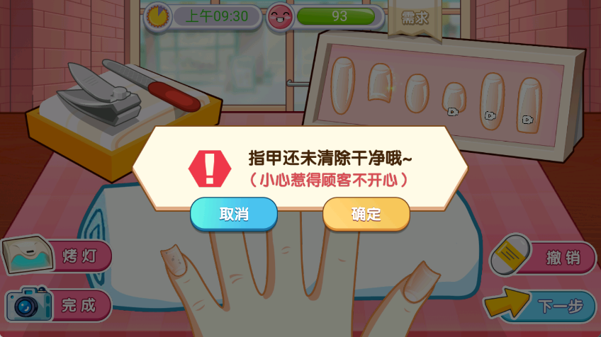 美甲学院游戏高清大图