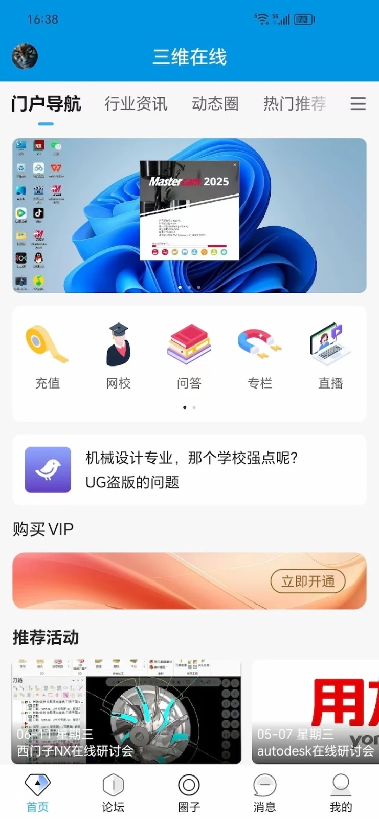 三维网手机版高清大图
