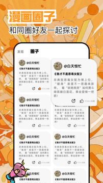 繁花漫画最新正版高清大图