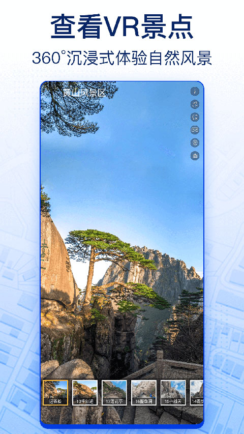 智慧北斗卫星导航免费版高清大图