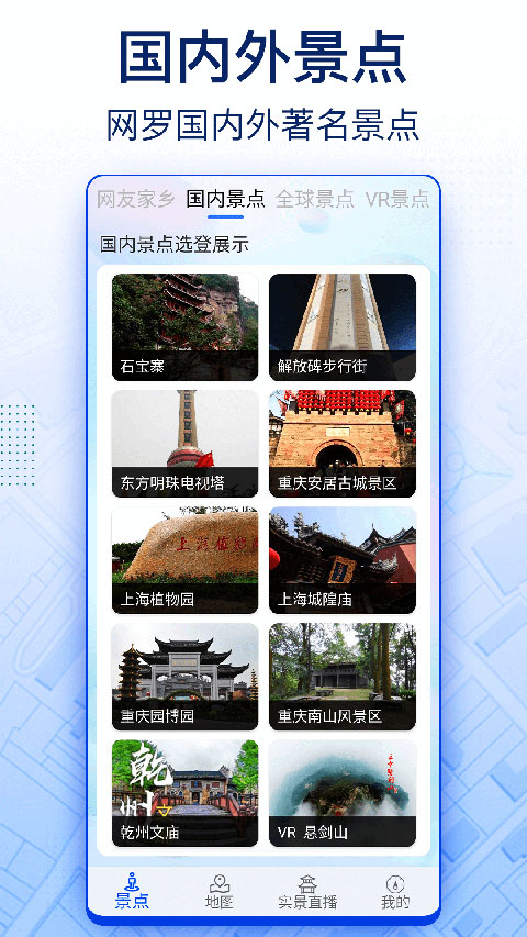 智慧北斗卫星导航免费版高清大图