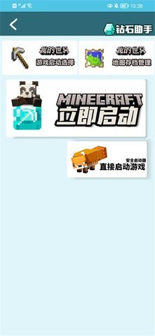 我的世界饼盒官方正版最新高清大图