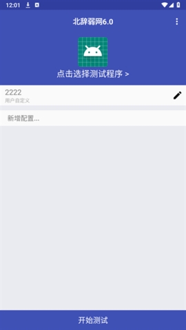 北辞弱网16.0蛇年专属高清大图