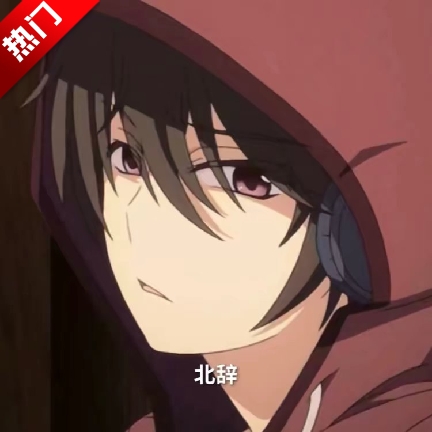 北辞连点2.0免费版
