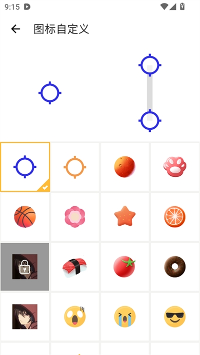 北辞连点2.0免费版高清大图