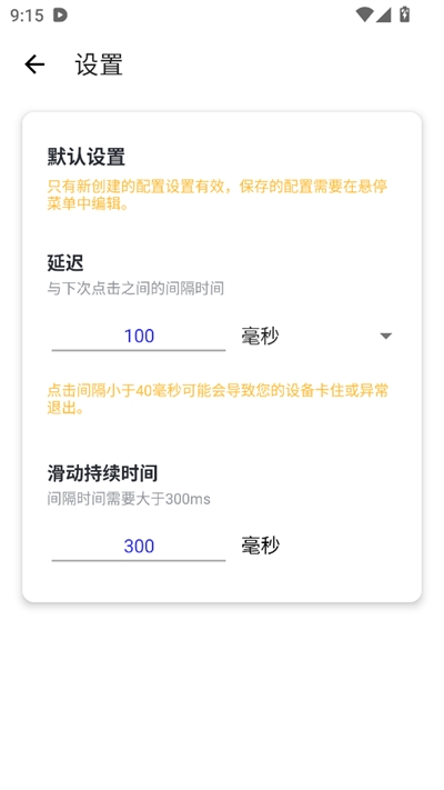 北辞连点2.0免费版高清大图