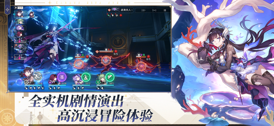 云崩坏星穹铁轨免排队高清大图