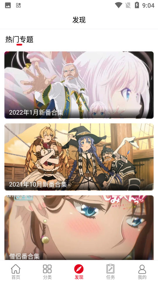 动漫库2025最新版安卓高清大图