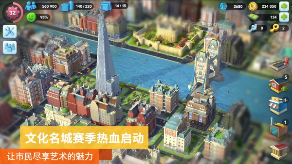 模拟城市我是市长官方版高清大图
