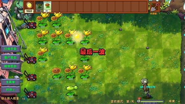 植物大战僵尸融合版2.8.1二创版高清大图