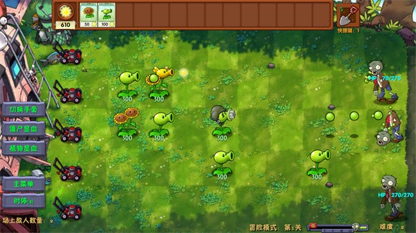 植物大战僵尸融合版2.8.1二创版高清大图