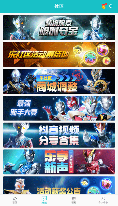 乐社区app最新版本高清大图