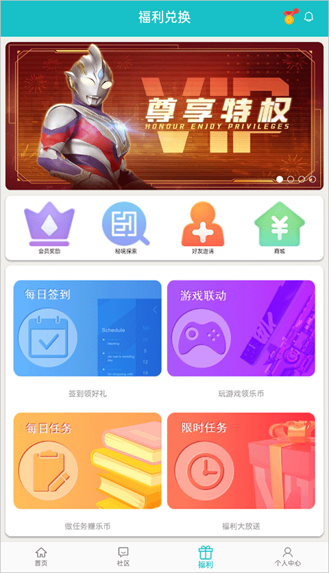 乐社区app最新版本高清大图