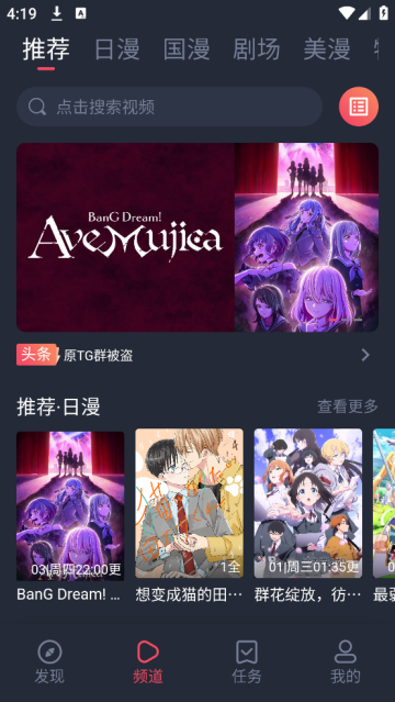 动漫共和国免费无删减版高清大图