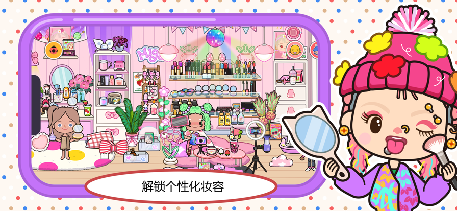 米加小镇世界官方最新版高清大图