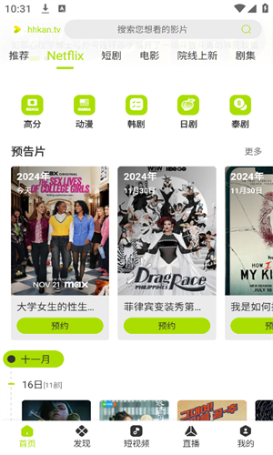 好好看纯净版高清大图