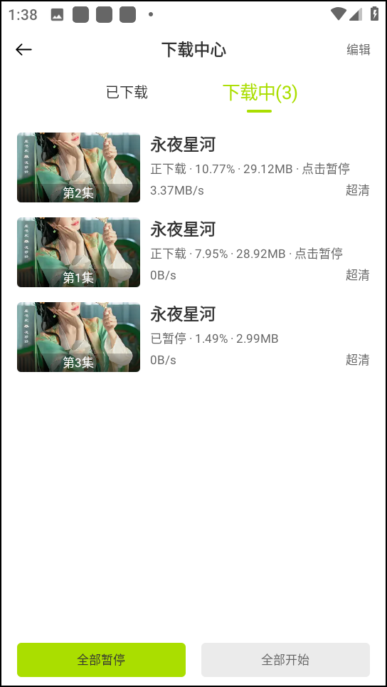 好好看纯净版高清大图