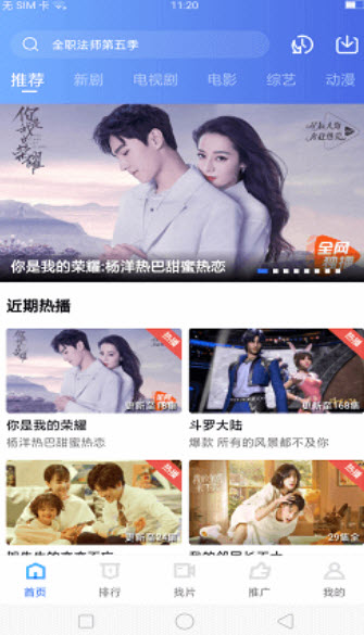 地瓜视频免费追剧无广告高清大图