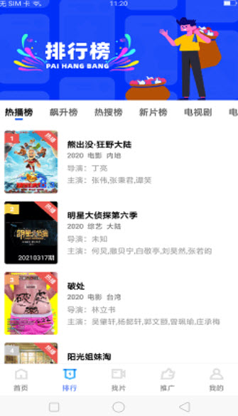 地瓜视频免费追剧无广告高清大图