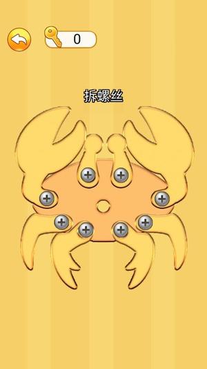 一起拧螺丝高清大图