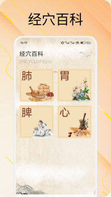 医讯会通app高清大图