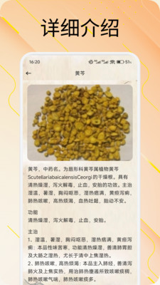 医讯会通app高清大图