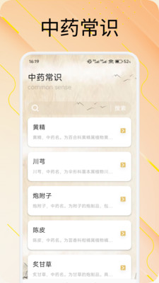 医讯会通app高清大图