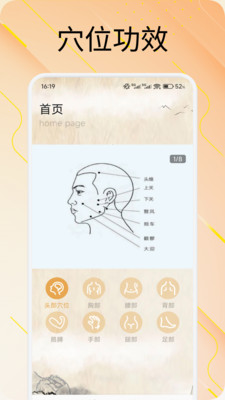医讯会通app高清大图