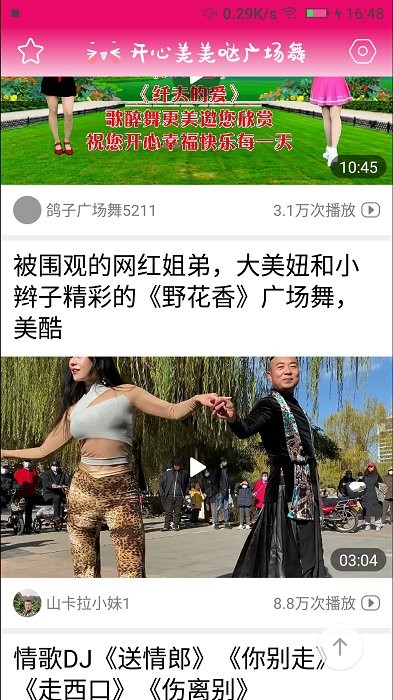 开心美美哒广场舞高清大图