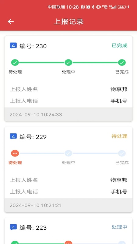 物享邦app高清大图