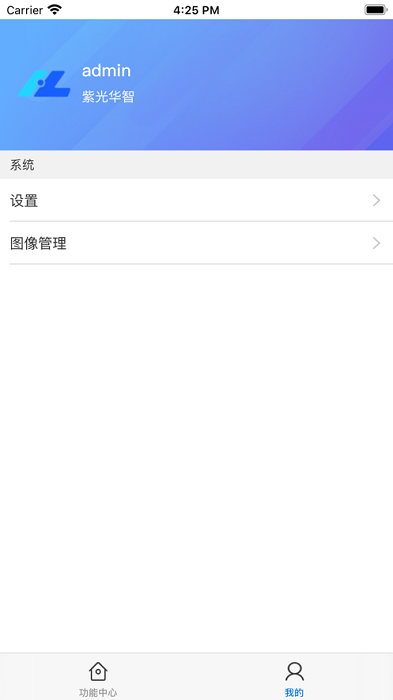华智远眸高清大图