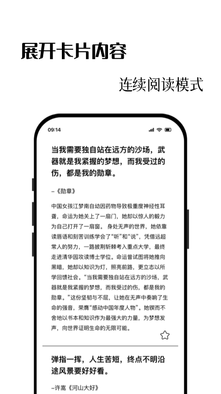 作文卡片app高清大图